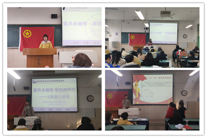 02团日活动拼图