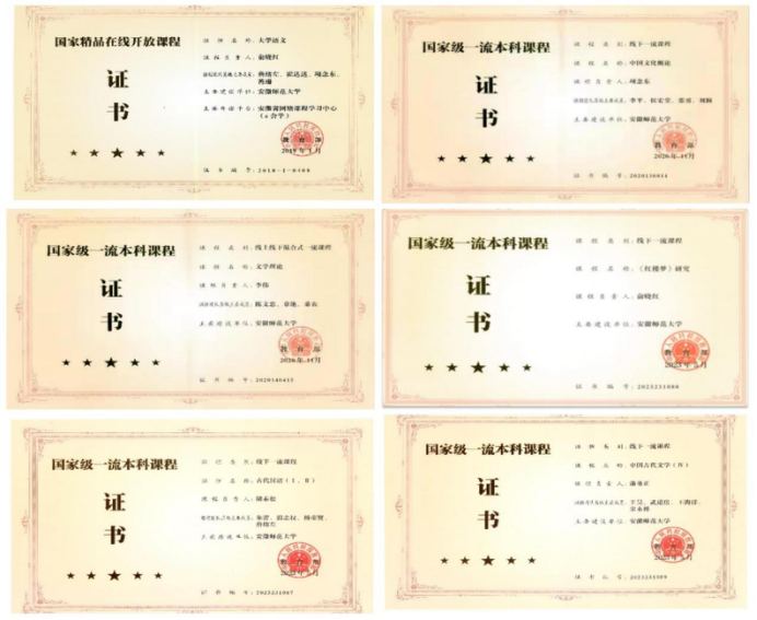 必赢线路检测3003no1国家一流课程建设成果斐然